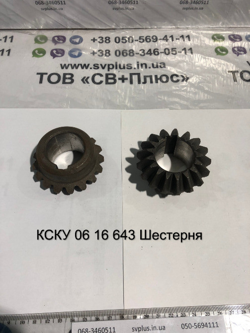 Запчастини до жниварки КМС Херсон - изображение 7