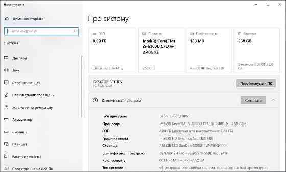 Ноутбук Dell Latitude 5480 i5 IPS FullHD 8/256gb SSD M.2 Київ