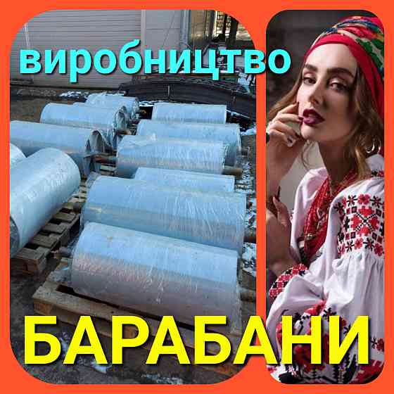Барабаны для транспортеров, барабан 150х950 , барабан конвейерный Киев