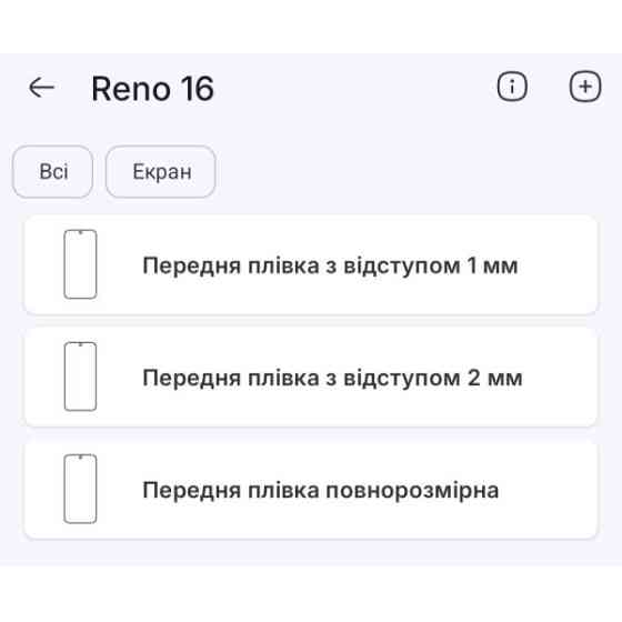 Полиуретановая пленка StatusSKIN Pro на экран Oppo Reno16 Pro Глянцева Харків