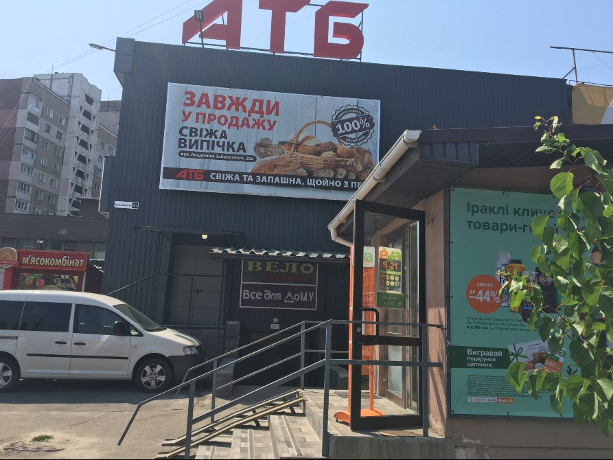 Здам в оренду 156 м2 Київ, вул. Академіка Заболотного, 20а Киев - изображение 1