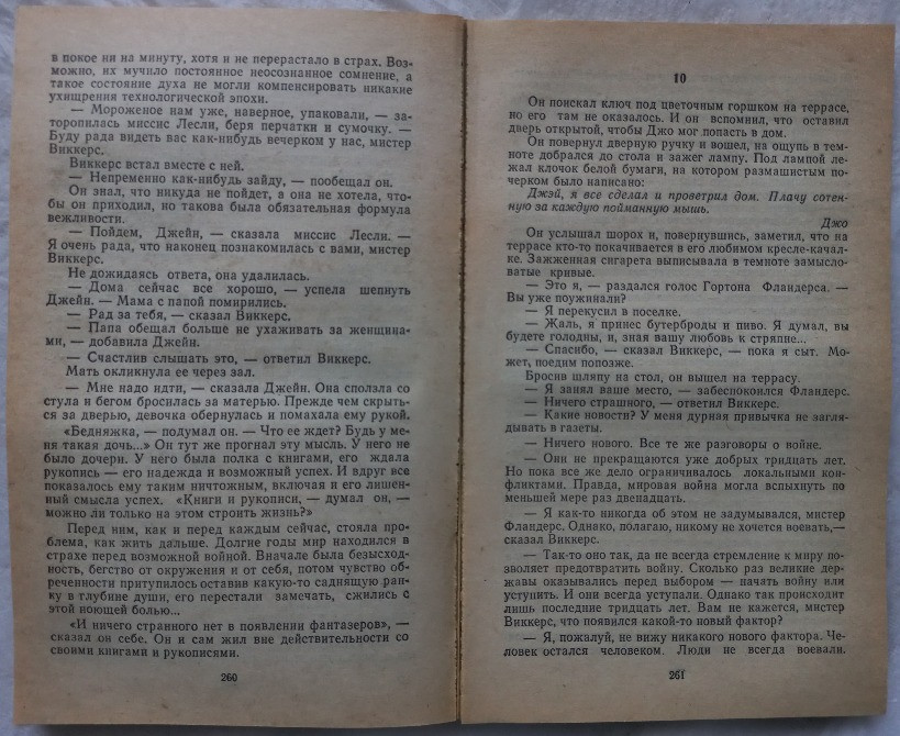 Американская фантастика. Клиффорд Саймак Харьков - изображение 3