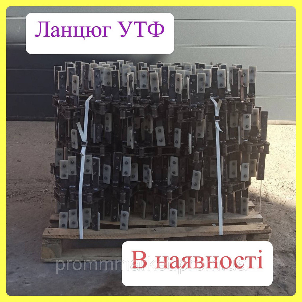 Цепь УТФ-320 Днепр - изображение 4