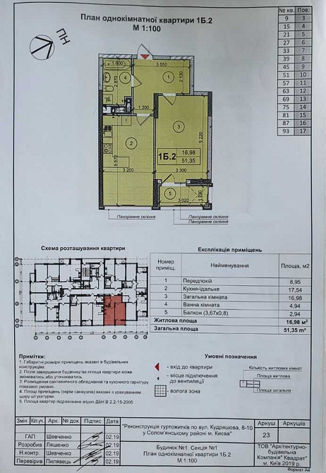 продажа 1-к квартира Киев, Соломенский, 148000 $ Київ - зображення 4