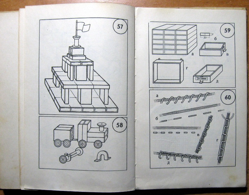 200 работ для умелых рук. Честмир Барта Богодухів - зображення 6