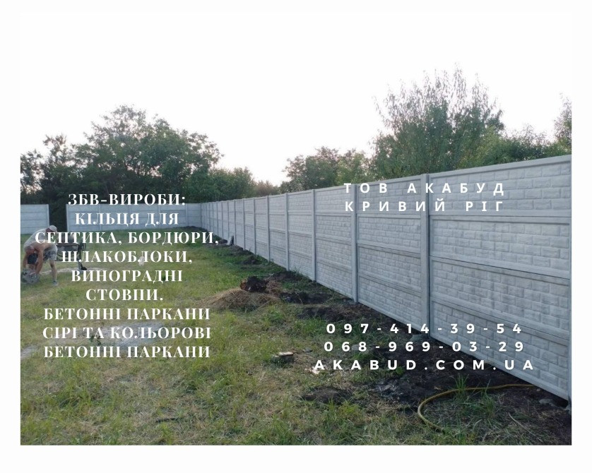 Изготовление и монтаж заборов, ворот, навесов от производителя Кривий Ріг - зображення 3