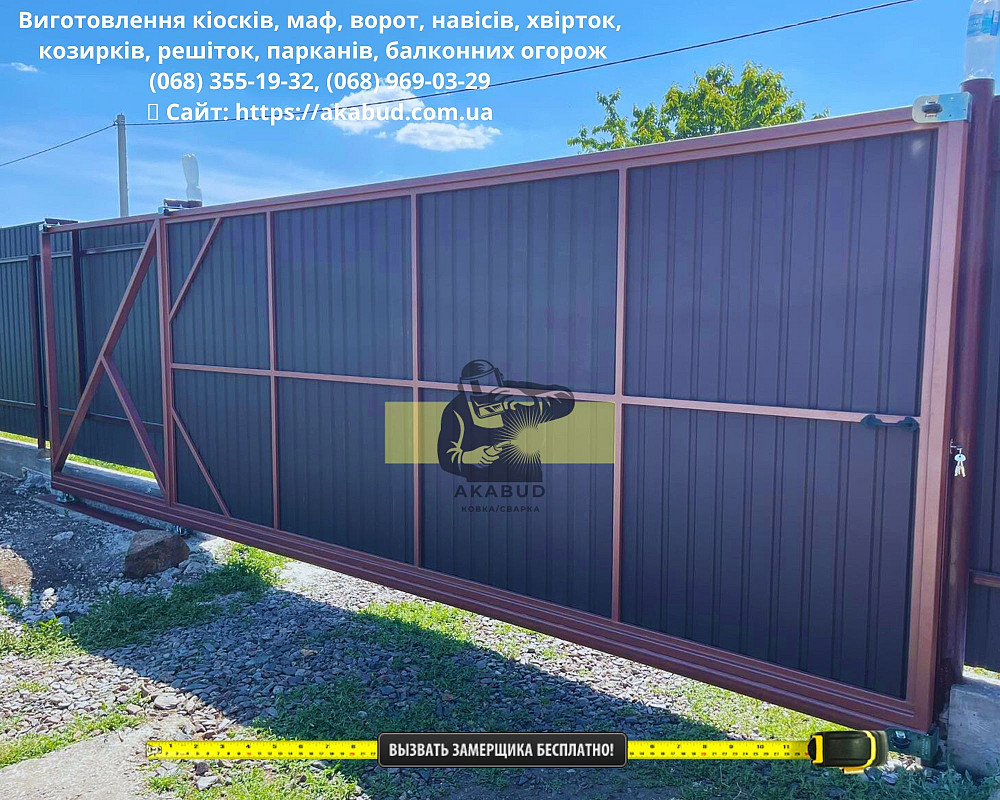 Ворота відкатні з профнастилу. Ворота розпашні з профнастилу Кривой Рог - изображение 2
