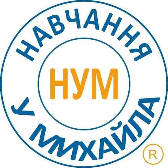 навчання з шкільних предметів онлайн в цетрі НУМ Одеса