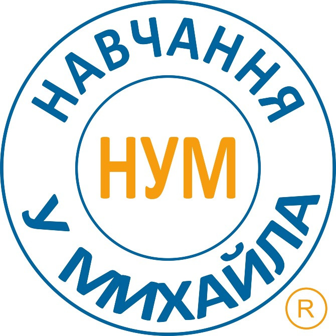 навчання з шкільних предметів онлайн в цетрі НУМ Одеса - зображення 1