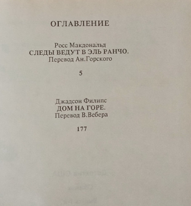 Серия «Детектив США» + подарок. Южноукраїнськ - зображення 2