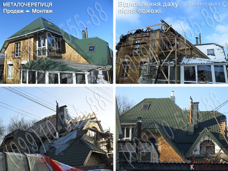 Кровельные работы Буча. Монтаж кровли. Замена кровли. Строительство крыши, кровли. Перекрыть крышу Буча - зображення 1