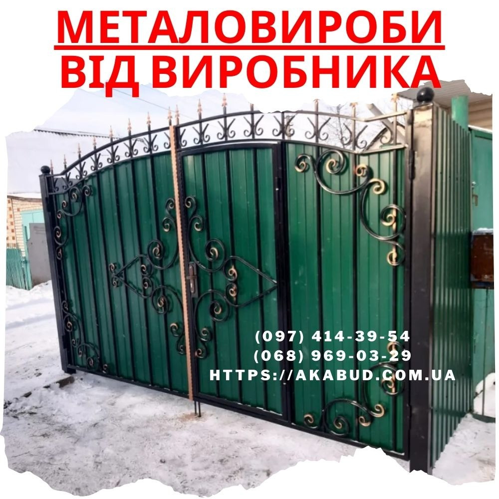 Заборы • ворота • навесы • металлоконструкции Кривой Рог - изображение 2