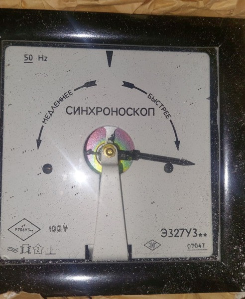Э327У3 синхроноскоп Суми - зображення 1