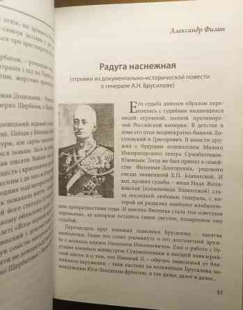 Книжка"Історії золотої провінції" Дніпро