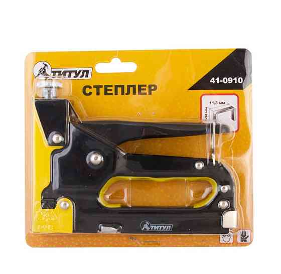 Степлер пружинный ТИТУЛ скоба R53 4-14 мм, плавная регулировка силы удара, корпус металл 41-0910 Харків
