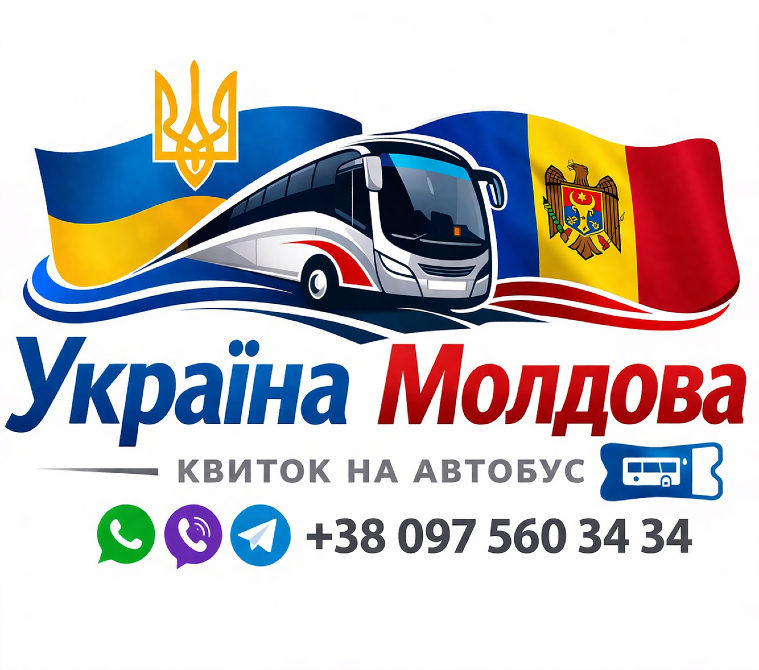 Квиток на автобус Україна Молдова Київ - зображення 1