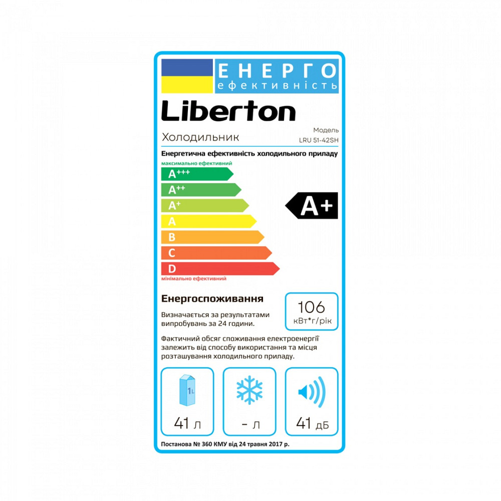 Холодильник Liberton LRU 51-42SH 42 л черный Киев - изображение 8