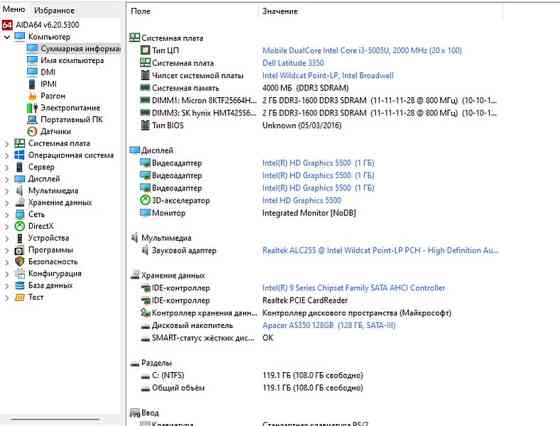 Ноутбук Dell Latitude 3350 Киев