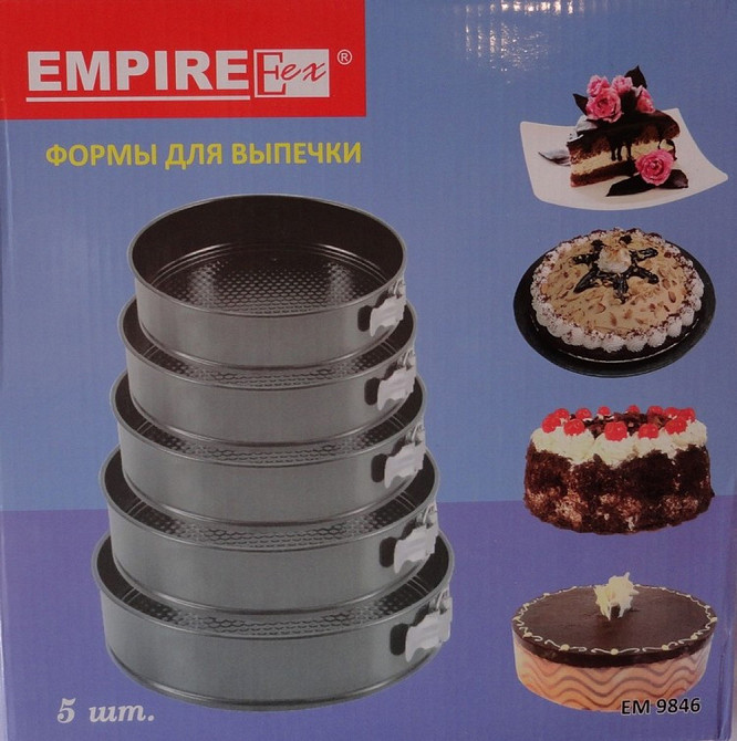 Разъемные формы Empire 18 см, 20 см, 22 см, 24 см, 26 см Одеса - зображення 9