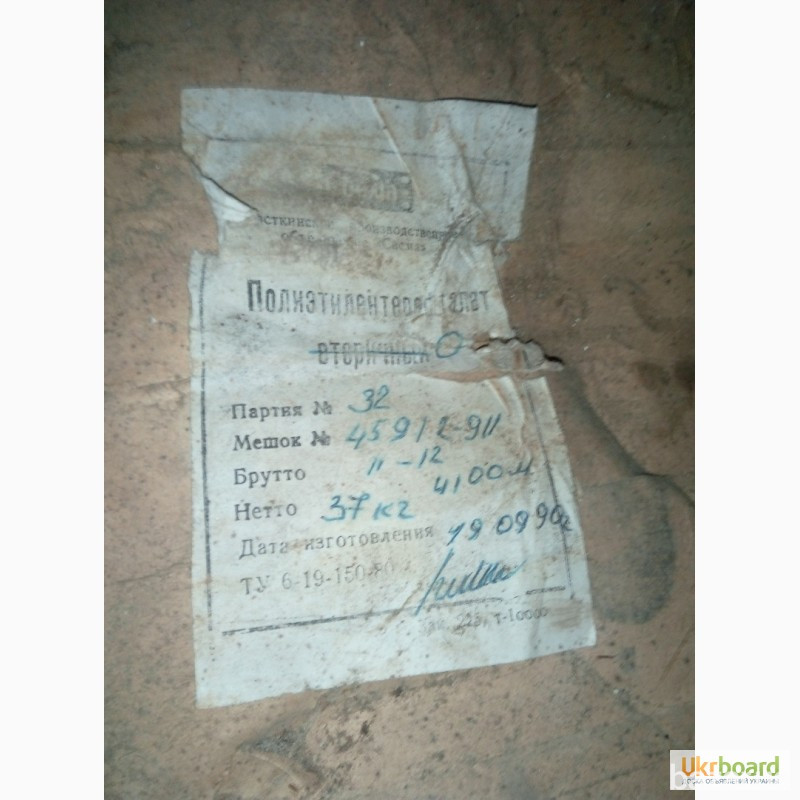 Пленка полиэтилен терафталат Харьков - изображение 5