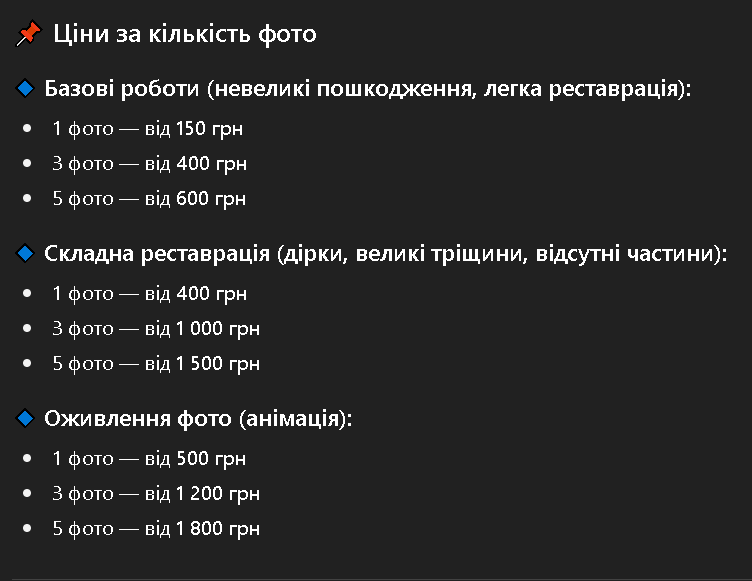 📸 Реставрація та оживлення старих фотографій Київ - зображення 2