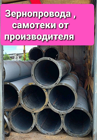 Зернопровод Ø-500 (3мм) секция L-2 м , самотек , труба самотечная Київ - зображення 1