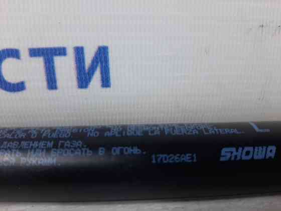 Амортизатор крышки багажника Mitsubishi ASX GA 1.8 DIESEL 4N13 2010 (б/у) Київ