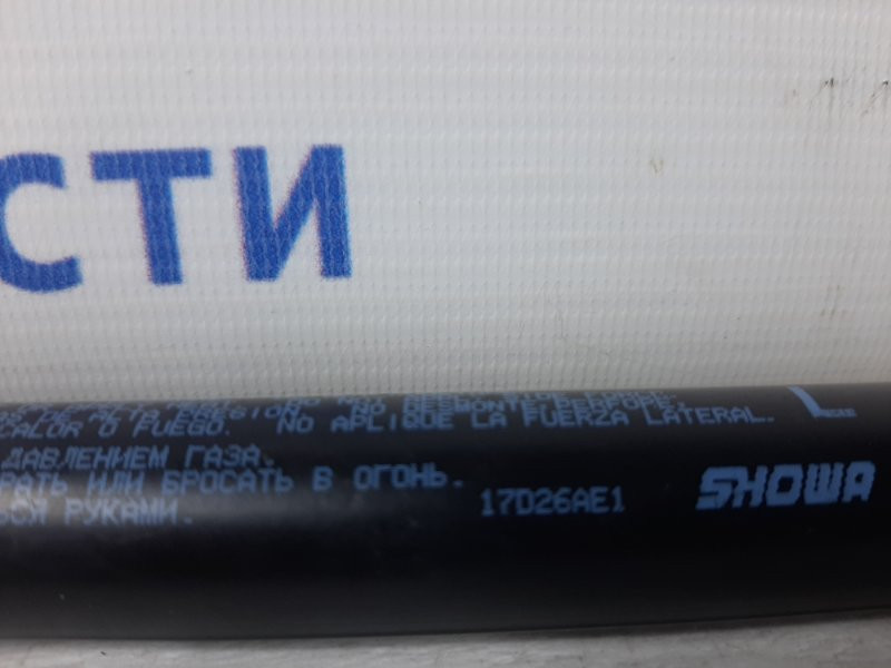 Амортизатор крышки багажника Mitsubishi ASX 2010- 5802A665 (Арт. 36634) Київ - зображення 3