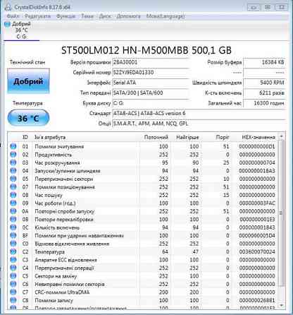 Жорсткий диск Seagate 500 ГБ 2.5 Київ