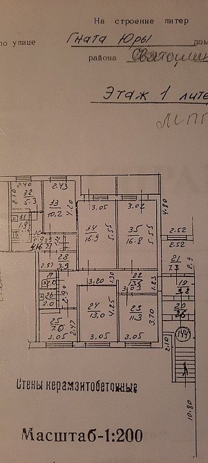 Продаж офісу Київ - зображення 2