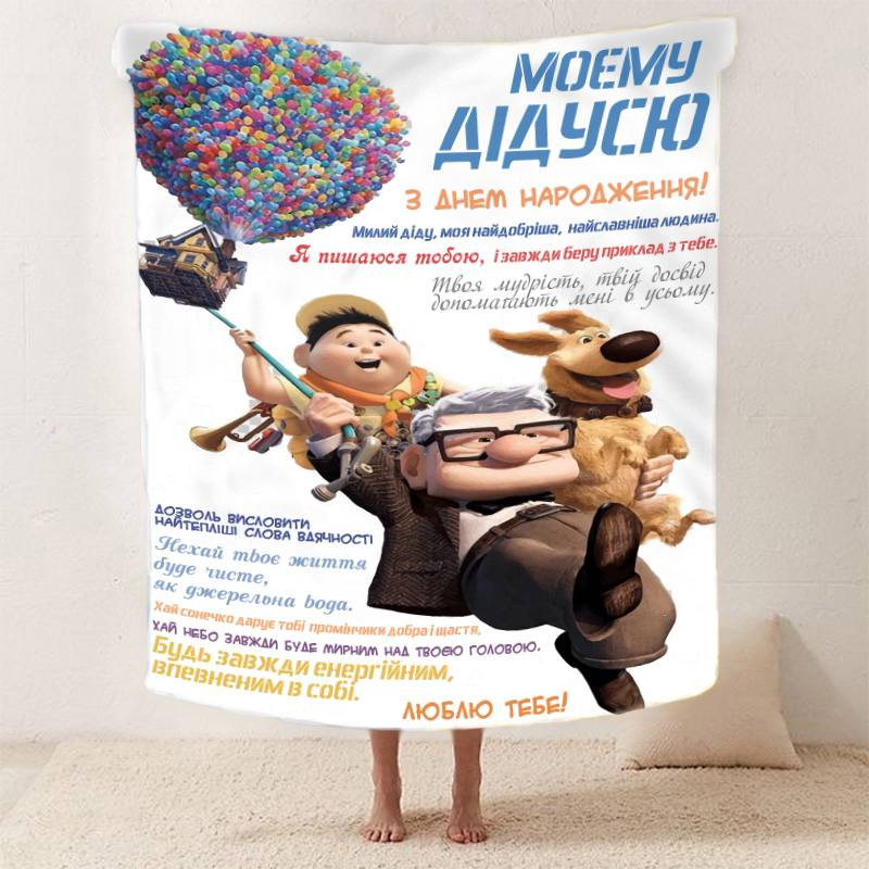 Плед 3D зі своїми побажаннями з днем народження для дідуся "Для Найкращого Дідуся" 2606_A 12450 160х Киев - изображение 1