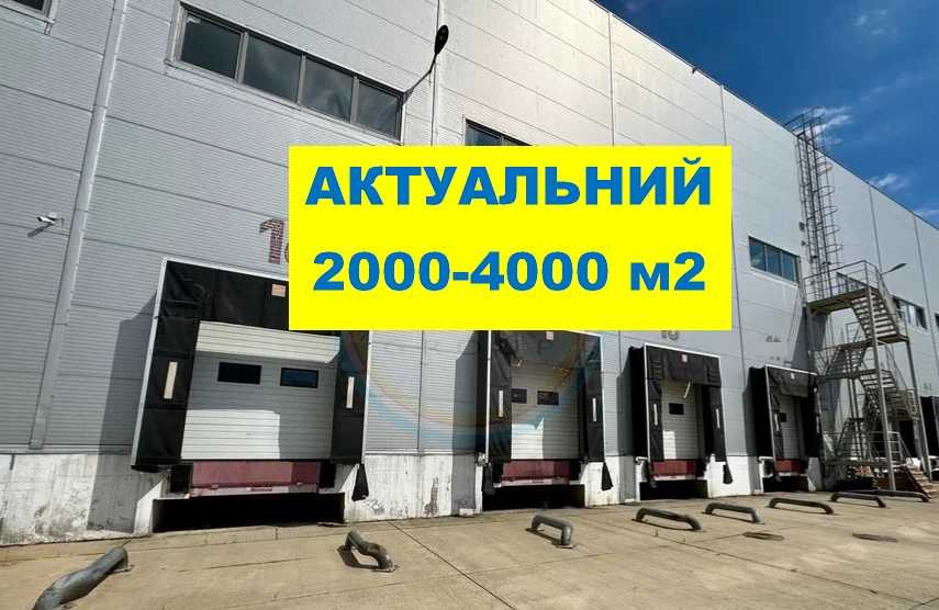 долгосрочная аренда склады Броварский, Бровары, 440000 грн./мес. Бровари - зображення 10