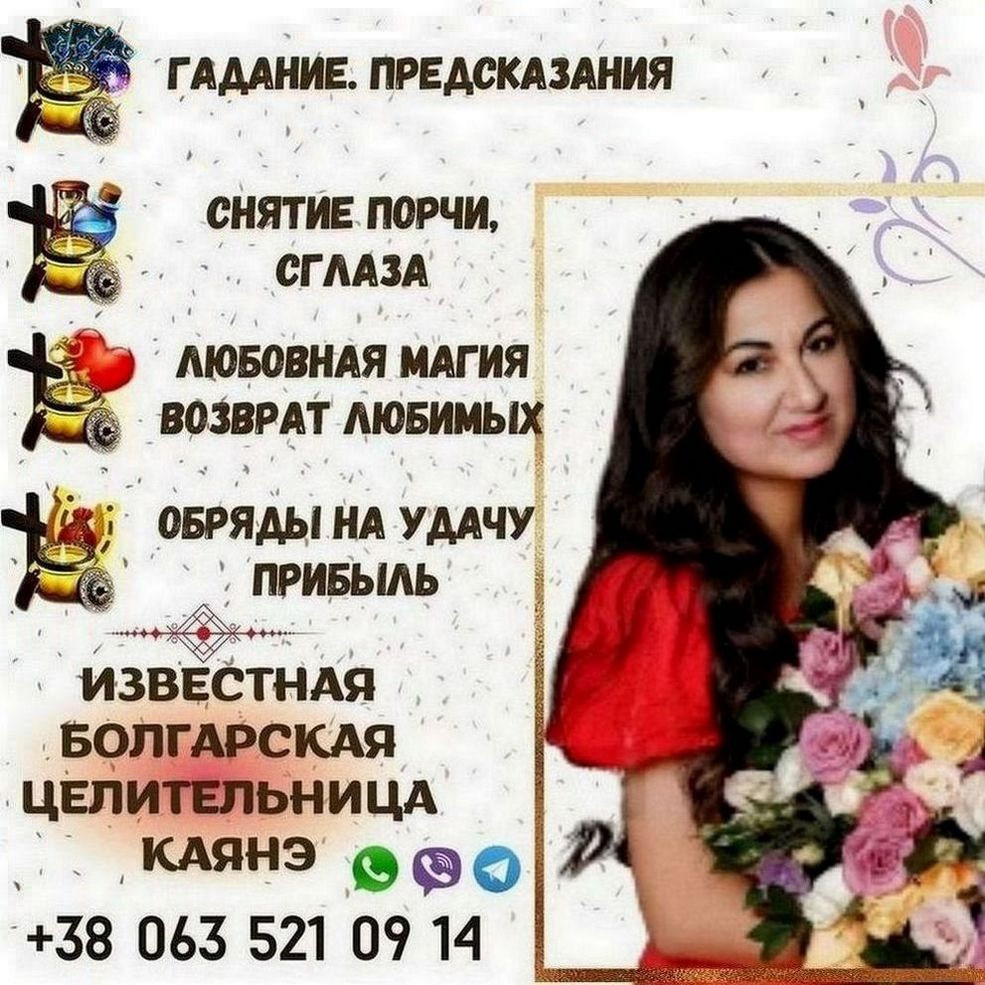 Ясновидящая в Буче. Личный приём. Буча - зображення 1