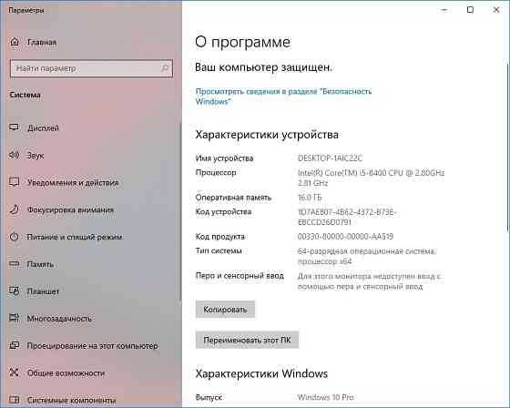 Ігровий ПК системний блок Intel Core i5-8gen RAM 16GB DDR4 480+2Tb RX570 Київ