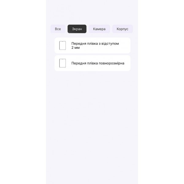 Apple Поліуретанова плівка StatusSKIN Pro на екран iPad Pro 11 (2018) Глянцева Харьков - изображение 2