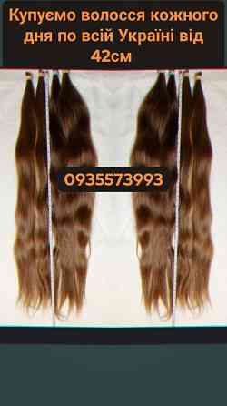 Скуповуємо волосся кожного дня по всій Україні від 42см -0935573993 Луцьк