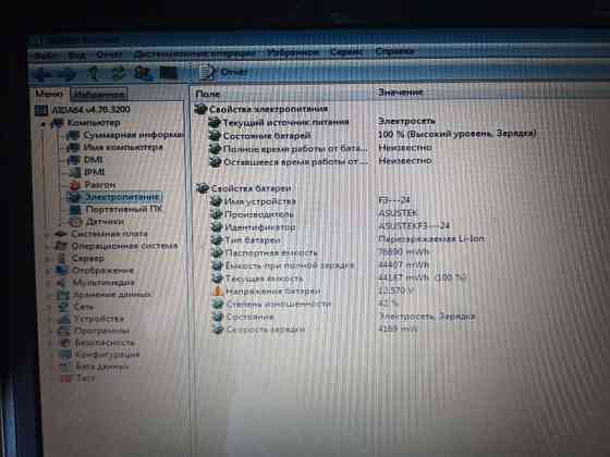 Ноутбук ASUS F3Jс Київ