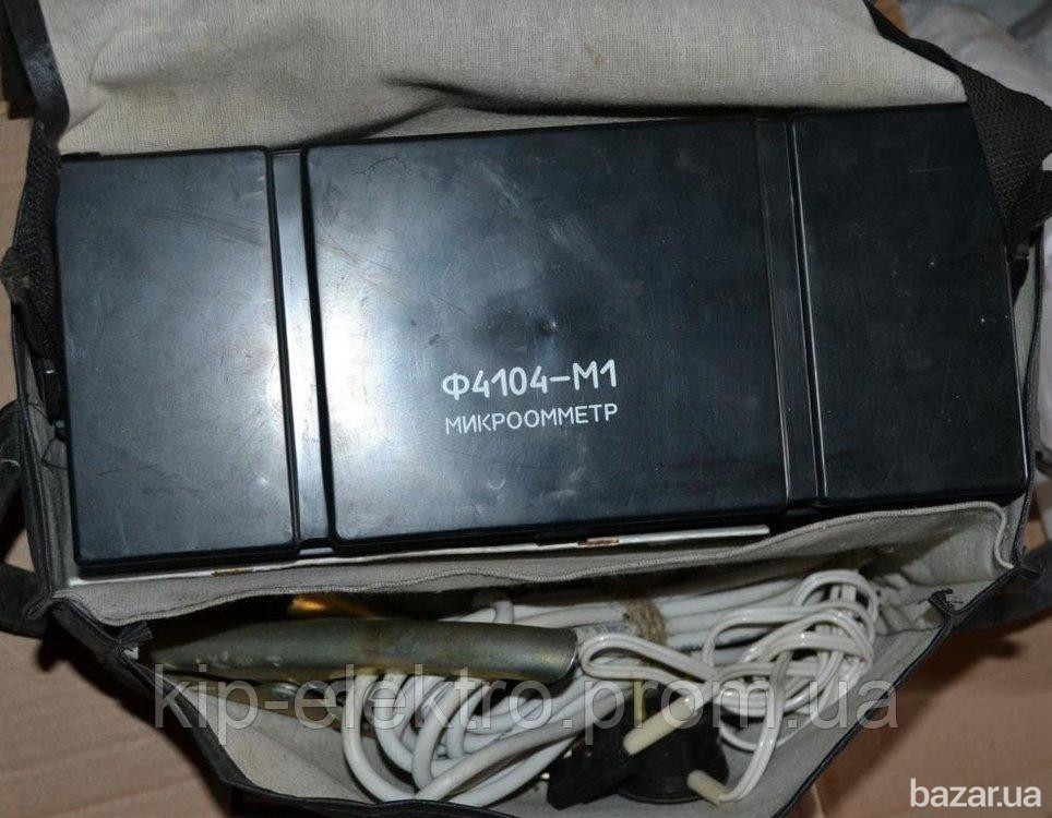 Микроомметр Ф4104-М1 (Ф 4104-М1, Ф-4104-М1, Ф4104, Ф 4104, Ф-4104) Київ - зображення 2