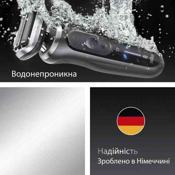 Электробритва Braun Series 7 72-G1200s серая Киев
