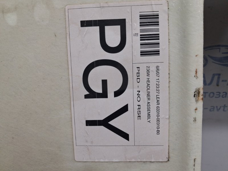 Потолок Lexus RX 350 2003-2009 633100E010B0 (Арт. 63254) Київ - зображення 7