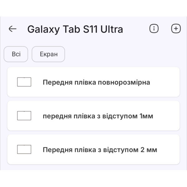 Поліуретанова плівка StatusSKIN Pro на екран Samsung Galaxy Tab S11 Ultra Глянцева Харків - зображення 2