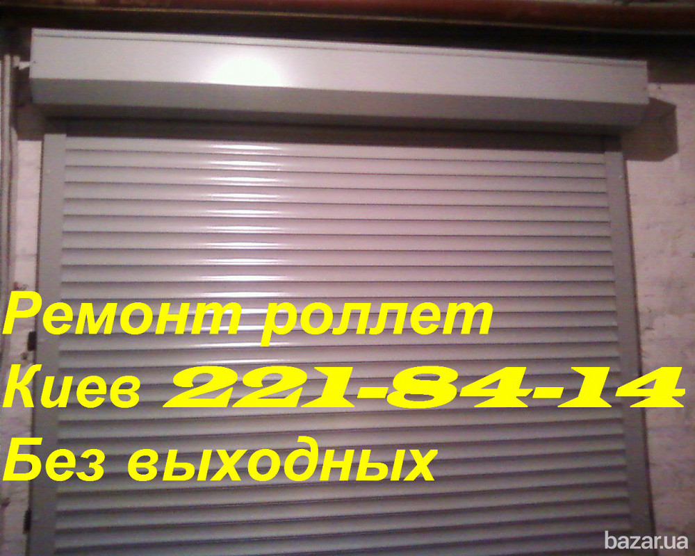 Ремонт ролет Дарница, Харьковский, Позняки, Печерск Київ - зображення 1