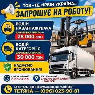 Вантажник на філіал виробничого підприємства Киев