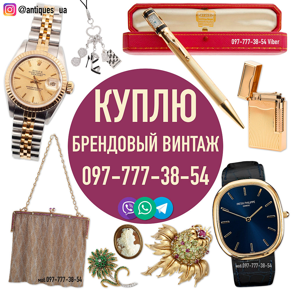 Куплю винтажные украшения, винжаж, брендовые золотые часы и бижутерию Винница - изображение 1