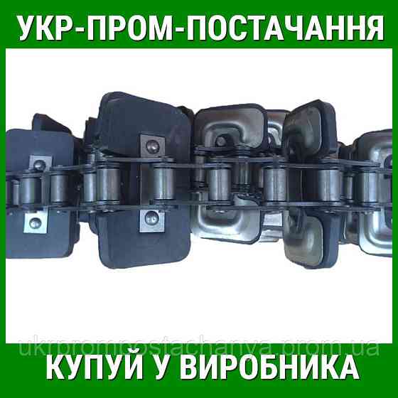 Цепь для скребкового транспортера Винница