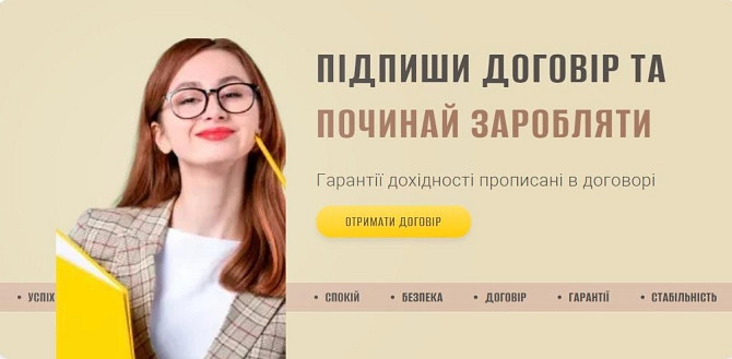 Cake Franchise — стань власником успішної кондитерської мережі Хмельницький - зображення 1