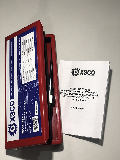 Набор шарошек для седел клапанов "АВЕО" (ХЗСО) SVCKAVEO8V Харків - зображення 4