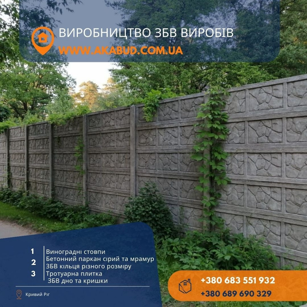 Продажа Металлических Изделий и Бетонных Конструкций Кривий Ріг - зображення 8