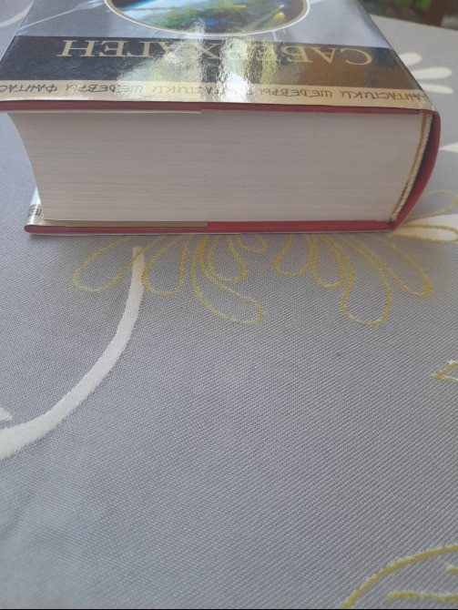 Фред Саберхаген Берсеркер Шедевры фантастики Запорожье - изображение 8