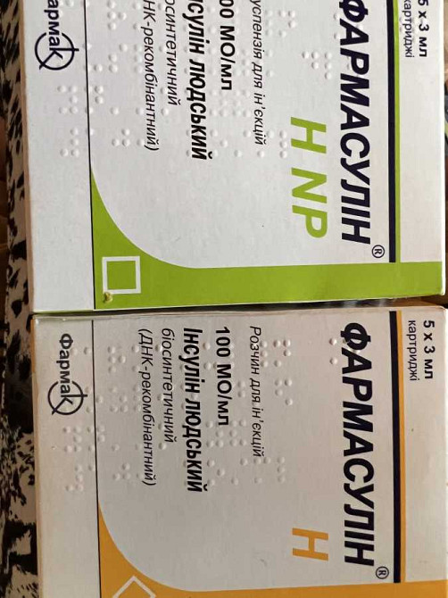 Продам Фармасулин в упаковках Днепр - изображение 2